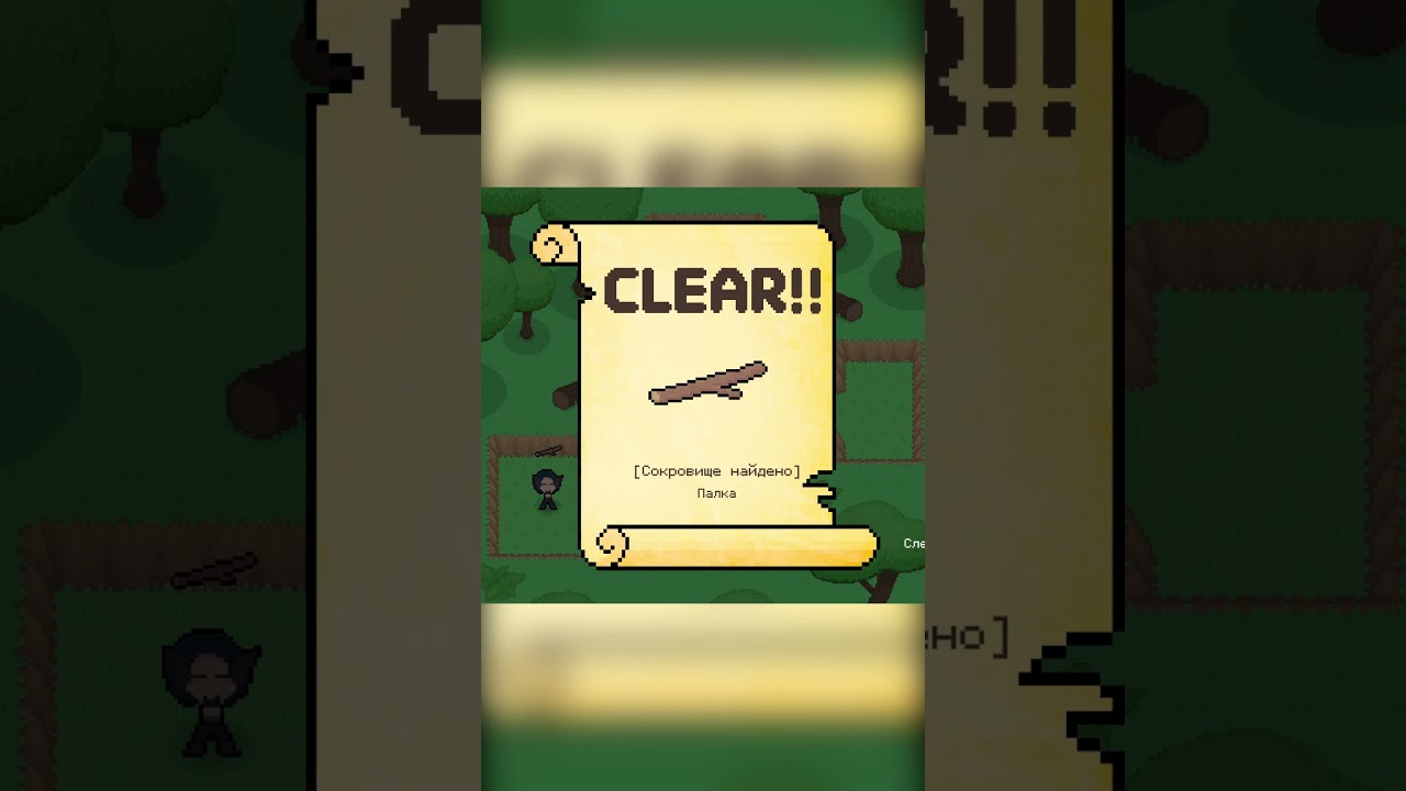 Лучшего сокровища ещё не было 