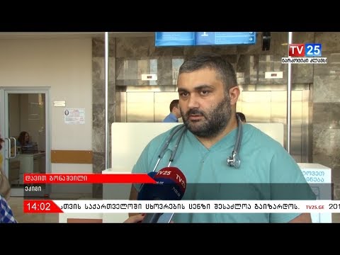 დაჭრილი  ქალის  მდგომარეობა კრიტიკულად მძიმეა