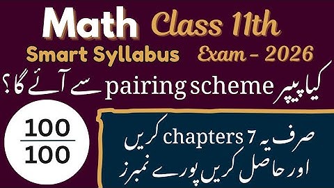 11th Class Mathematics Pairing scheme 2026 || New book || class 11th pairing scheme Exam 2025-2026