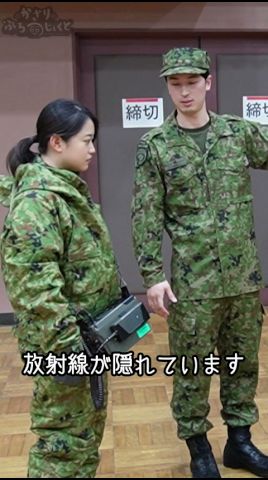 陸上自衞隊の裝備で放射線を探してみよう　#shorts