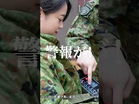 自衛官、放射線ってどうやって探す？　#shorts