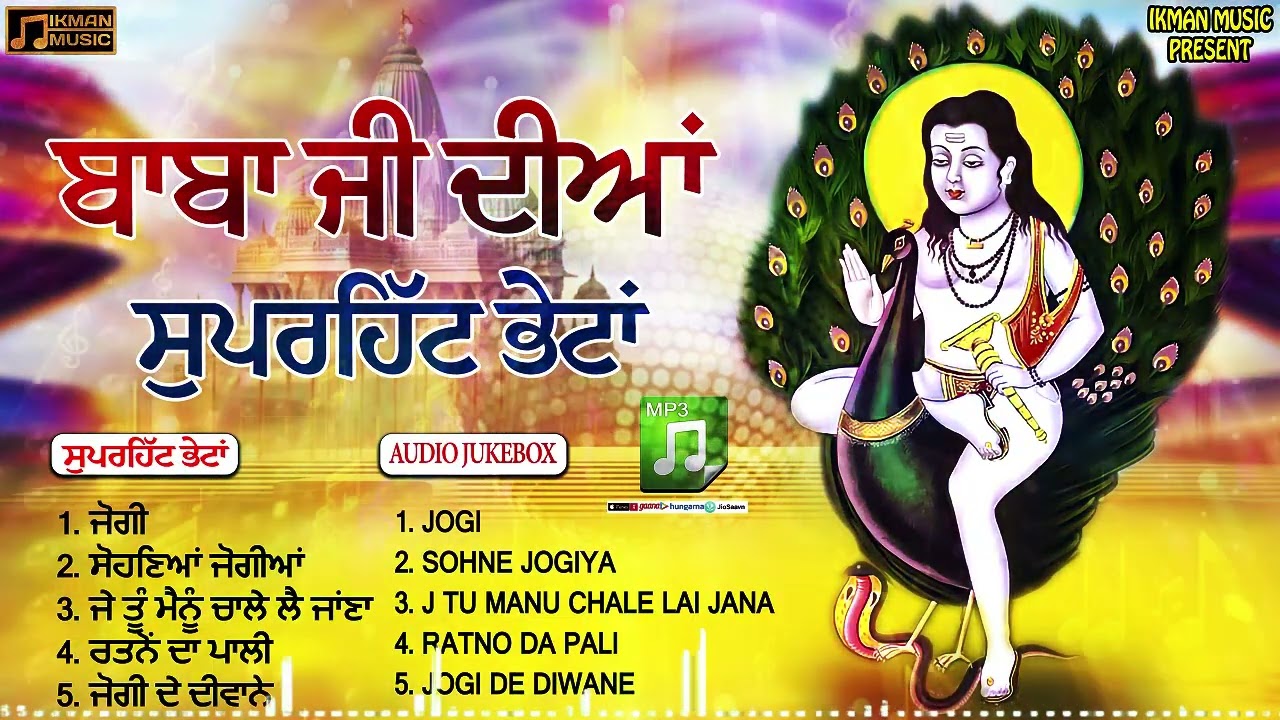 Baba balak nath best 5 bhajans punjabi #bababalaknath #balaknath 