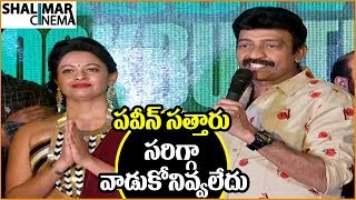 Rajasekhar Funny Comments On Shraddha Das And Pooja Kumar Shalimarcinema