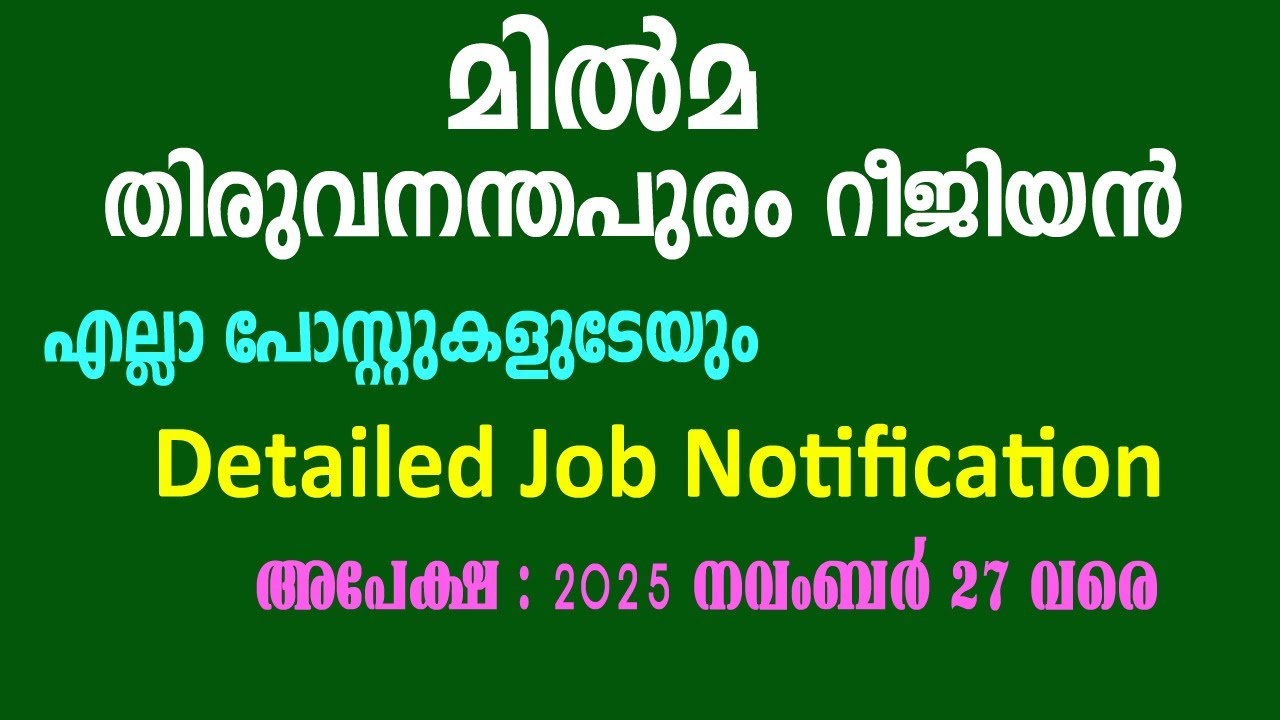 Milma Trivandrum Region l Detailed Notification 2025