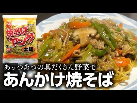 めじょ Pork and cabbage fried noodles with thick sauce - YouTube
