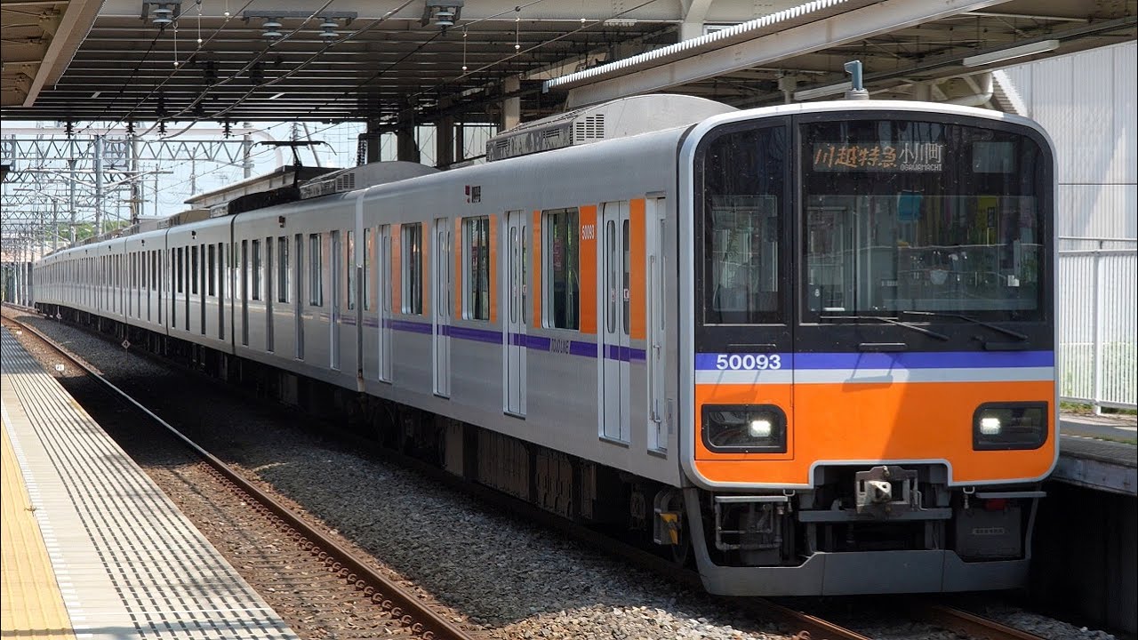 4K60P】【座席更新車登場】東武東上線50090系電車(日立IGBT-VVVF)到着