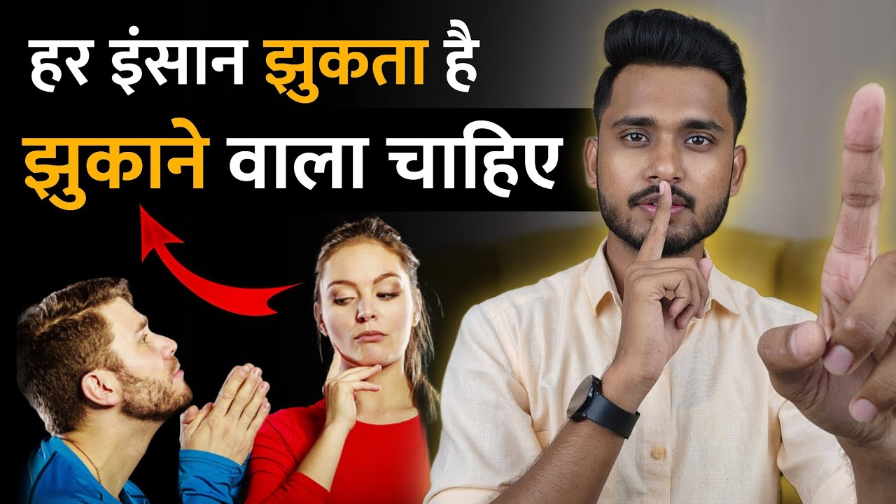 पार्टनर का Ego Attitude कैसे तोड़े। Relationship Me Partner Ka Ghamand Kaise Tode - Skyil ||