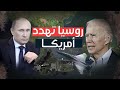 روسيا تنتصر علي جو بايدن , حرب شبه جزيرة القرم و سوريا