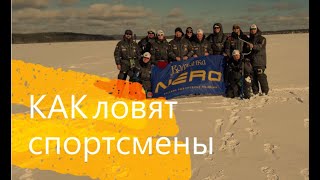 Тренировка команды ВОЛЖАНКА НЕРО по спортивной мормышке зимняя рыбалка как ловить на мормышку