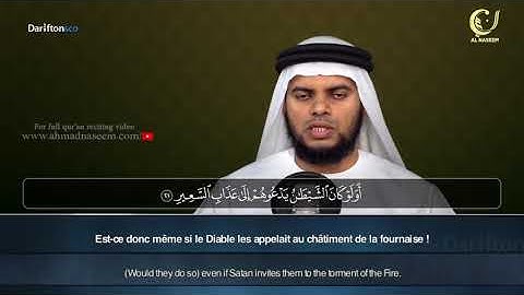 Sourate Luqman - Ahmed Nassim سورة لقمان احمد نسيم