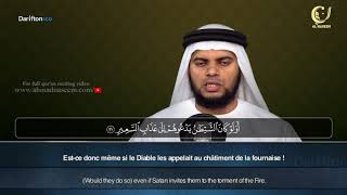 Sourate Luqman - Ahmed Nassim سورة لقمان احمد نسيم