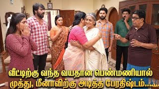 Siragadikka Aasai  5th To 10th May Review        