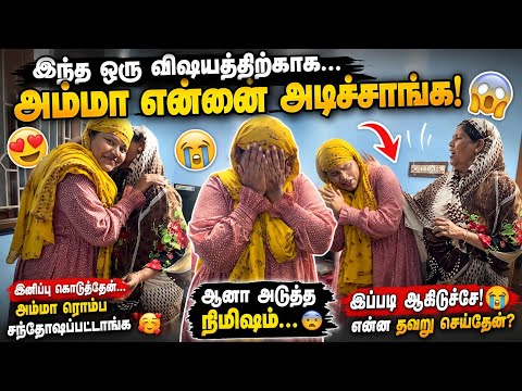 நான் pregnant இருக்கேன்🥹😭அம்மா அடிச்சுட்டாங்க #prank #pregnancy #home #love #emotional