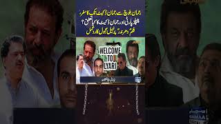 Lyari Gang War | From Rehman Baloch to Rehman Dacoit: An Untold Story Revealed by Nabeel Gabol
