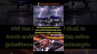 ⚡ A scary moment at Kolkata Airport ended safely thanks aircraft technology. #shorts #aviation #news