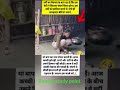 मां आप का नाम रोशन करती है आज कच्ची झोपड़ी तनु और तंगी के बीच उसने मत नहीं छोड़े #motivation #video