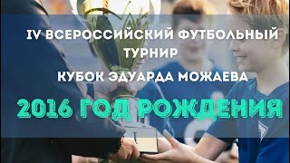 Нефтехимик 2 - Чемпион (2016) матч за 15 место