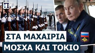ΕΙΣΒΑΛΕΙ ΣΤΑ ΑΜΦΙΣΒΗΤΟΥΜΕΝΑ ΝΗΣΙΑ: Έξαλλη η Τακαΐτσι – «Απολύτως απαράδεκτη η παρουσία του!»