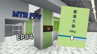 [MTR FFv] EP84 超大轉車大堂香港大學站