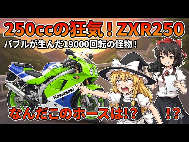 Slow-Paced Explanation] A sound that melts your brain at 40 km/h