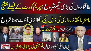 New Game Start, Najam Sethi Stunned Ayesha Naz by Revealing Shocking Inside News of Decision Makers