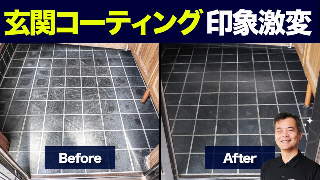 Just do it once] The secret to keeping your entrance tiles clean