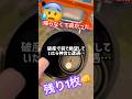 手持ち1枚で神台を見つけてしまったぜ…👊#ゲーセン#メダルゲーム#コインゲーム#shorts