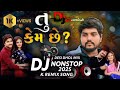 તુ કેમ છે? l TU KEM CHHE ? l DILIP THAKOR  NEW SONG 2025 l DJ REMIX SONG l GUJARATI REMIX SONG 