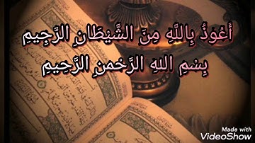 سورة الملك كاملة