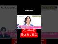 #菊池風磨 #菊池風磨構文 #timeless