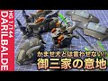 【ガンプラ全塗装】第三話では負けさせない！HGダリルバルデをオリジナルカラーで全塗装したらかなりカッコよくなった！！