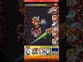 モンスト ニギミタマ