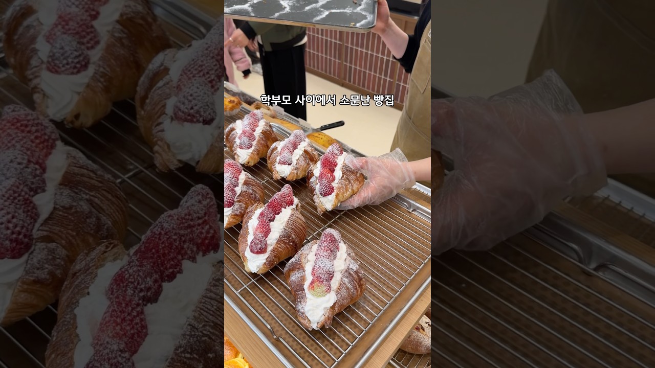 인천 성심당 이라고 입소문 타고 있는 베이커리 의 카페#가온당📍인천 미추홀구 주안동 1457-1#주안맛집#주안카페 #인천대형카페#주안역맛집