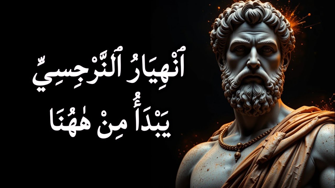 اللحظة التي يُدرك فيها النرجسي أنه فقدك... إلى الأبد | التعافي من العلاقة النرجسية