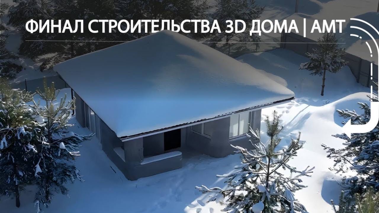 Армавир металлические дома 3D-тур