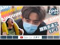 [跟我去返工EP.2✈] 「畏高安」再次挑戰機動遊戲！！！😱 再次玩到懷疑人生🙃 (FEAT. EMILY)