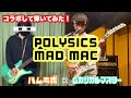POLYSICSのMAD MACをコラボして弾いてみた