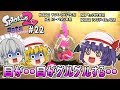 【オクト・エキスパンション】【ゆっくり実況】H01D03サンキ・ウベリマ町駅 H02トリー・マメン号駅 H03キックボウ堂駅 I05B08リンゴダ・イエッ島駅 #22【ぽんこつちゃんねる】