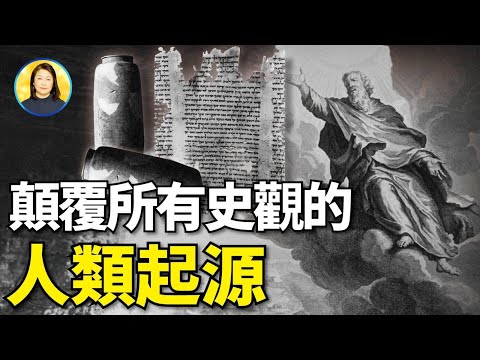 世界四大奇書之一，地位直逼聖經，卻因將天堂結構說的太清被當作偽經