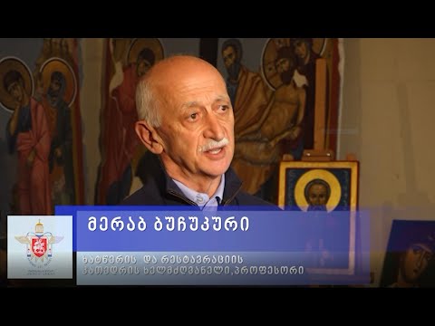 ბატონი მერაბ ბუჩუკური და კურსდამთავრებული ნათია გაბისონია აკადემია-სემინარიის შესახებ