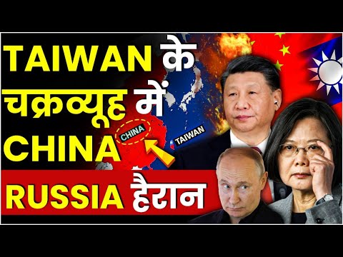 Taiwan's Strategy to Counter Chinese Invasion | OnlyIAS