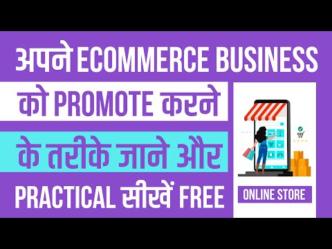 How to Promote your Ecommerce Business | Best ways to Promote your Online Business #Promotion thumbnail