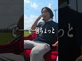 本名はゆうじです!w #旅の始まり