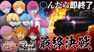 すとぷりちゃんねるの配信のサムネイル画像