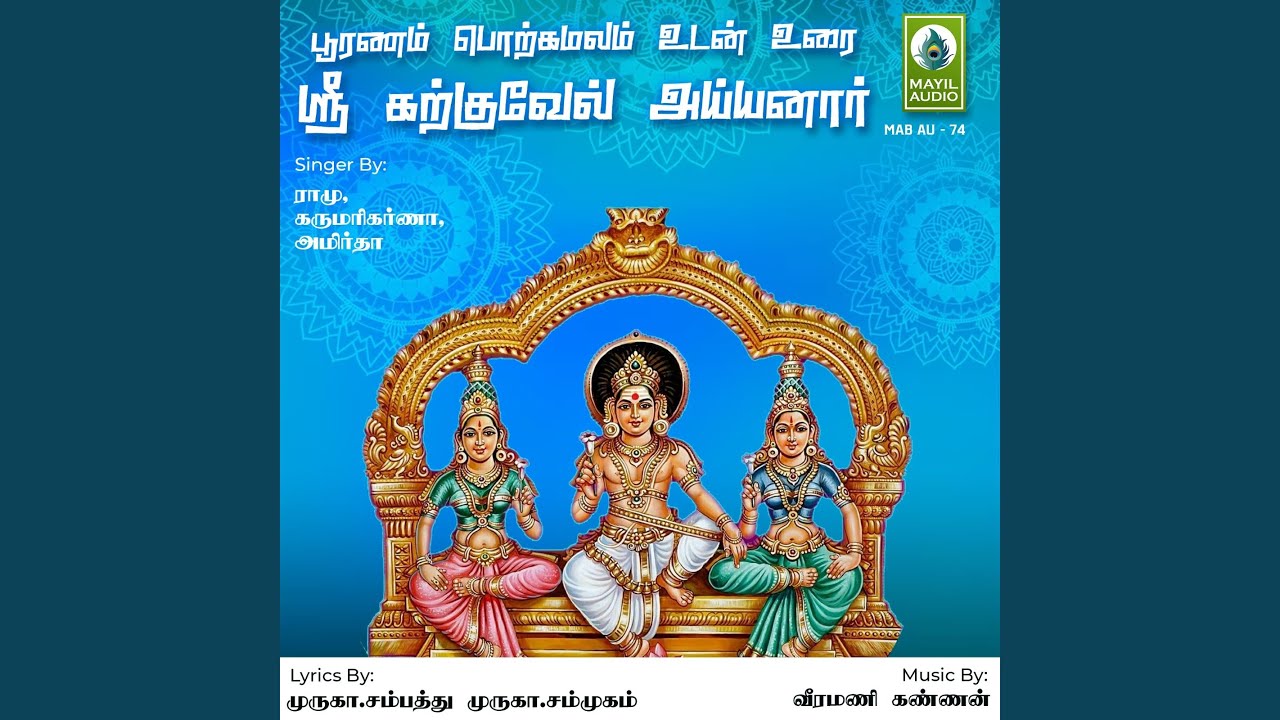 Vetrippathi Senthurin