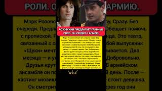 ОТКАЗАЛСЯ ОТ РОЗОВСКОГО: как Антон Макарский ушел в армию ради любви и своей судьбы #кино #фильмы