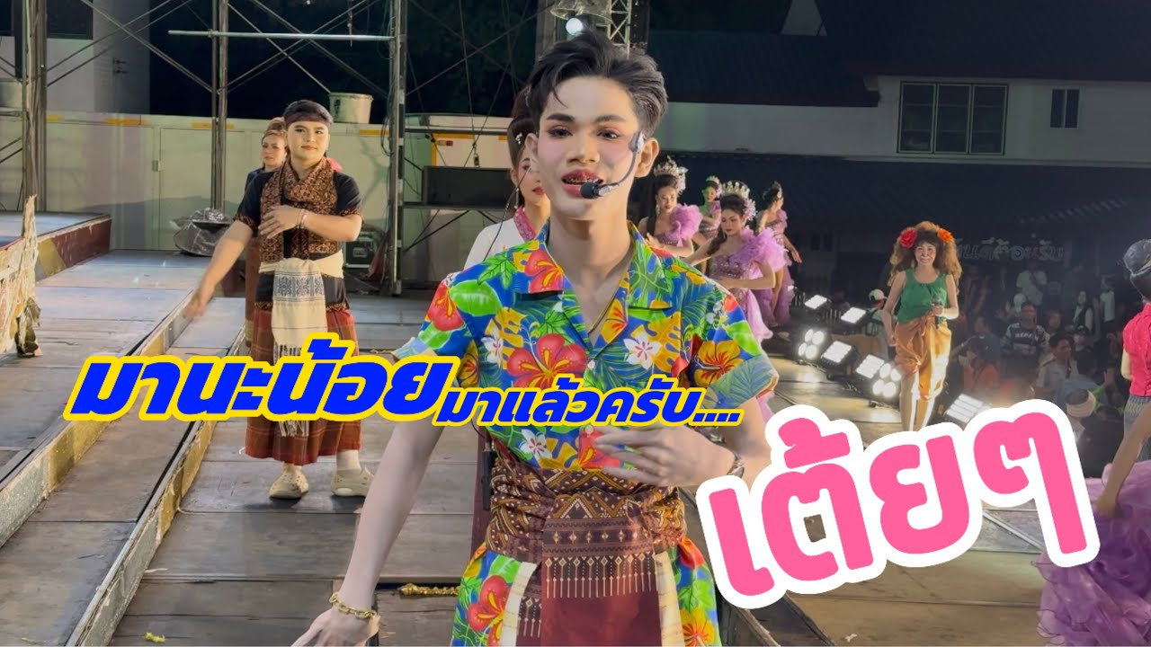 มานะนอนมาแล้ว…. เต้ยๆ 🥰#มานะเพชรบ้านแพง #สาวน้อยเพชรบ้านแพง