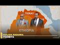TPLF Oo Beenisay Wada Hadal Ay Kula Jirto Itoobiya Una Diyaar Garawday Dagaal