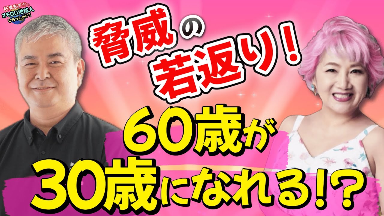 エイジレスシンデレラ