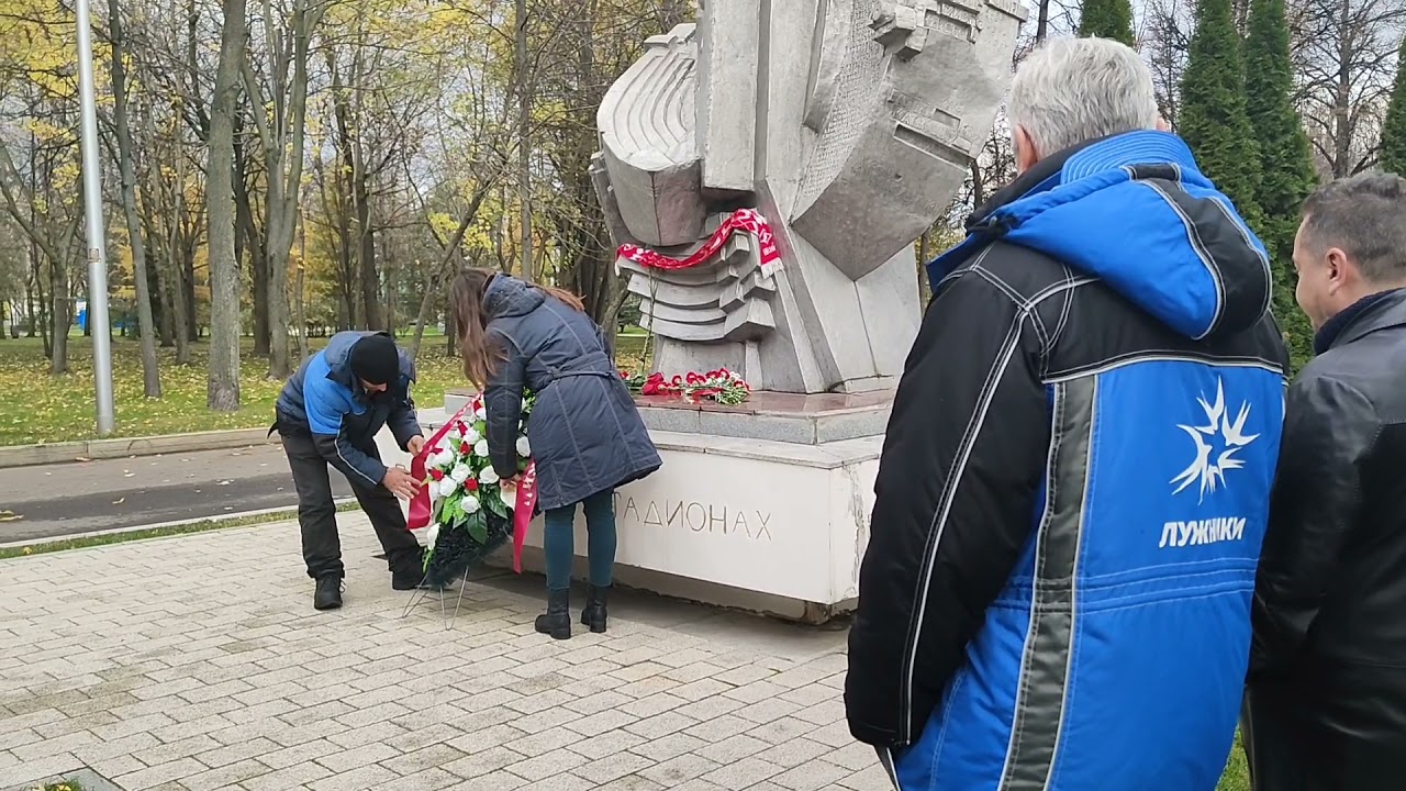 Годовщина трагедии в Лужниках 20.10.1982